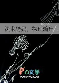 dnf奶妈是魔法攻击还是物理攻击