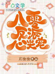 八零反派的大佬娇妻免费阅读