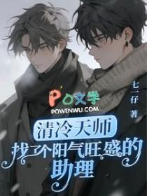 清冷师姐和天才师弟