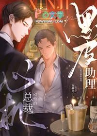 心机总裁套路深全文