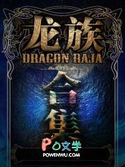 龙族1-5合集