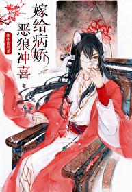 穿越远古嫁恶狼全文25