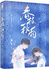 下雨天by词枝