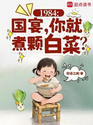 国宴菜水煮白菜叫什么名字