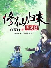 主角在斗罗女装的