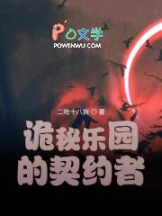 诡秘乐园 桌游
