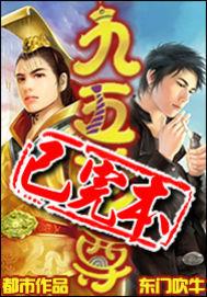 九五至尊粤语