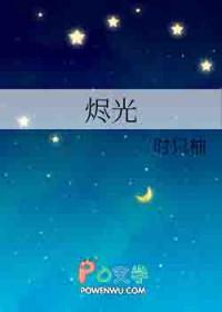烬光遇剧全集
