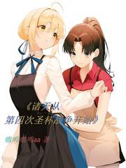 诸天从四合院开始作者输菜