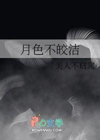 月色皎洁映水中