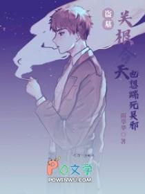 盗墓笔记游戏中的关根在哪里