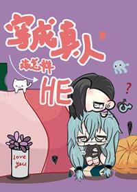 咒回真人jk