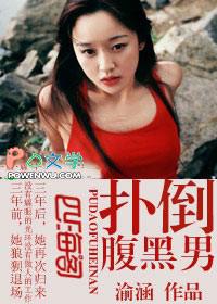 扑倒腹黑师尊
