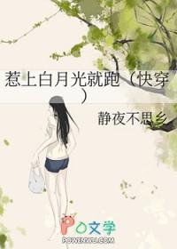 惹上白月光就跑[快穿