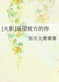遥か彼方