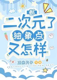 二次元综漫抽奖系统