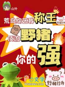 顶流野猪你的强 男女主什么时候在一起