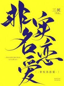 非正式恋爱