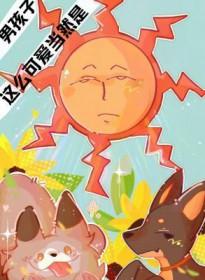 这么可爱一定是男孩子怎么回复