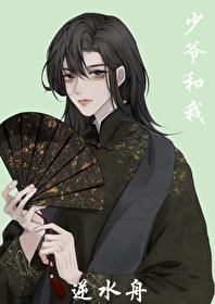 少爷和我剧本台词完整版