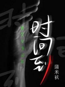 时间到底打碎了什么歌曲歌词