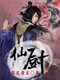 仙厨的星际私房菜馆(穿书)免费阅读