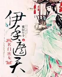 名门庶香免费阅读