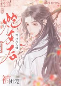 穿成万人嫌的炮灰omega 漫画