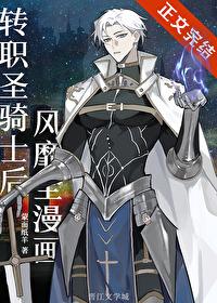 骑士 转职