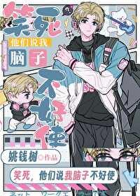 ai崽崽也能是团宠姚钱树