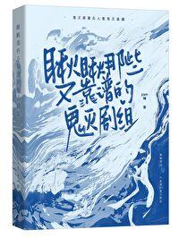 鬼灭all