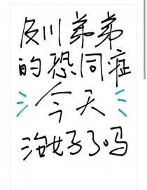 排球少年及川彻漫画