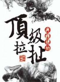 与权谋全文无防盗