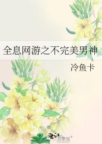 全息网游推荐男主