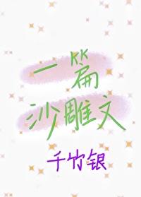 银魂男二