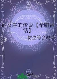 仙女座名字由来