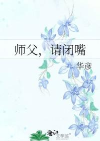山河令训诫同人