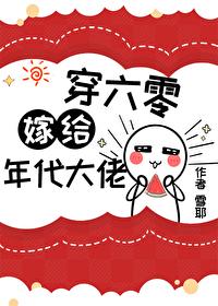 免费阅读错嫁成婚