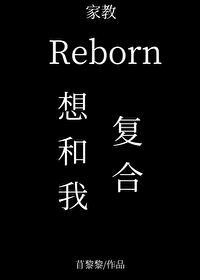家教cp里包恩