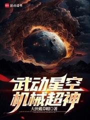 武动苍穹百度百科
