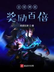 全球领主百倍奖励