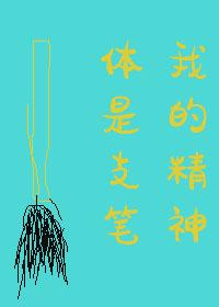我的精神体被吃了怎么办 百度
