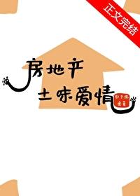 九零土味爱情归于终