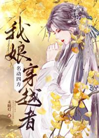 名动四方作者未眠灯