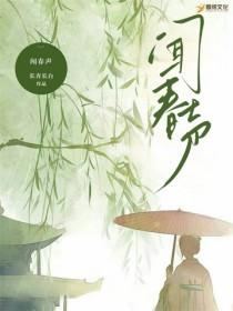 闻春声长青长白