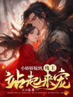 小娇娇
