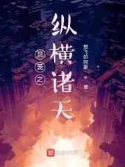 穿越灵笼之
