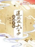 穿越千年去爱你