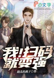 扫码就给钱是怎么回事