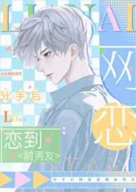 豪门经纪人丢了老婆_胖虎打酱油